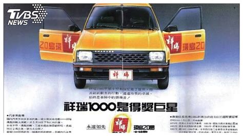 大發祥瑞1000|1983 大發祥瑞1000廣告